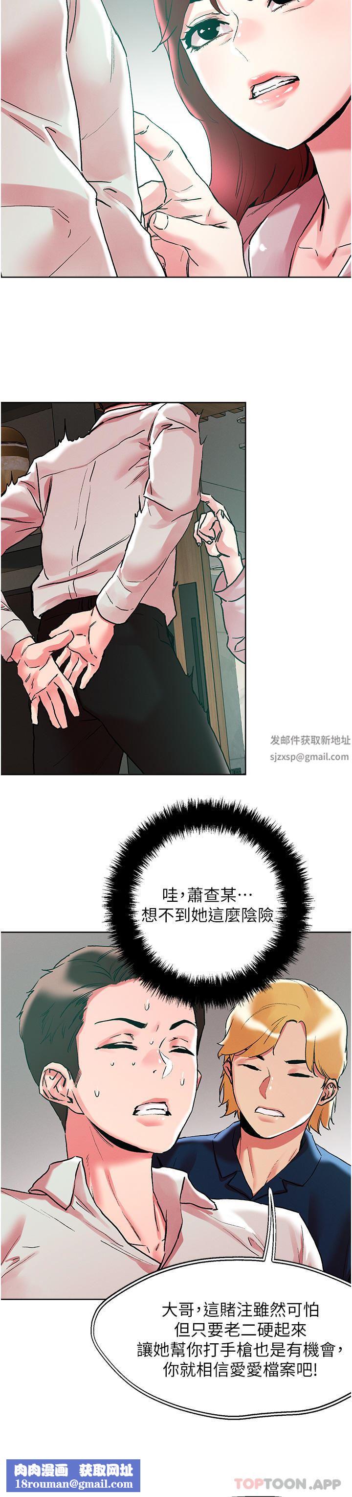 把妹鬼達人第92話-被大老二馴服的傲嬌蕾絲邊