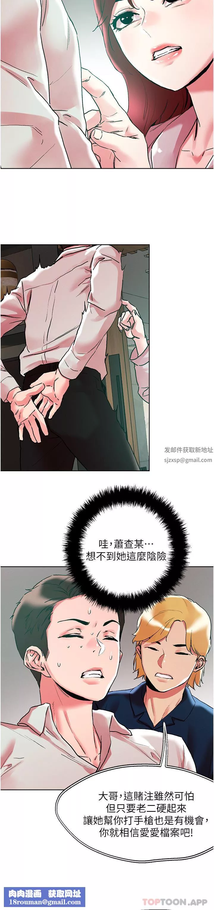 把妹鬼達人第92話-被大老二馴服的傲嬌蕾絲邊