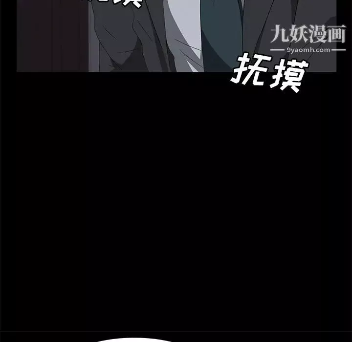 卖身契约-第43话 - 图片 109