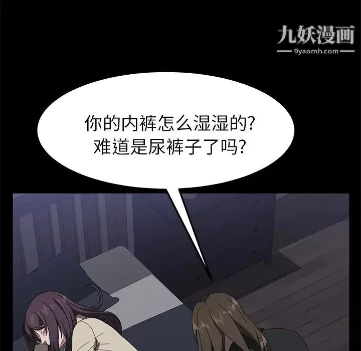 賣身契約第43話