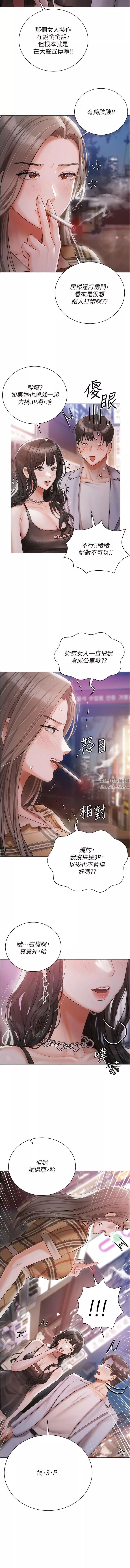 私宅女主人第44話-用全身盡情碰撞