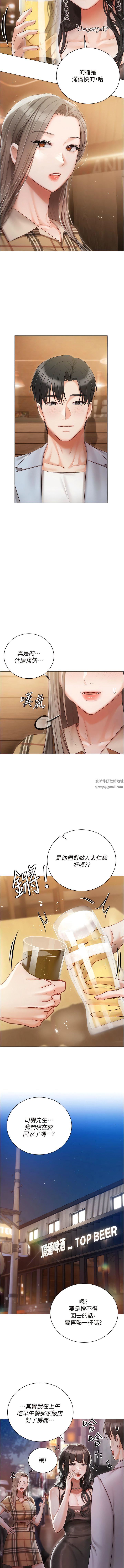 私宅女主人第44話-用全身盡情碰撞