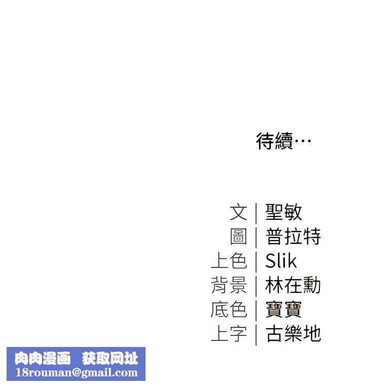 私宅女主人第44话-用全身尽情碰撞