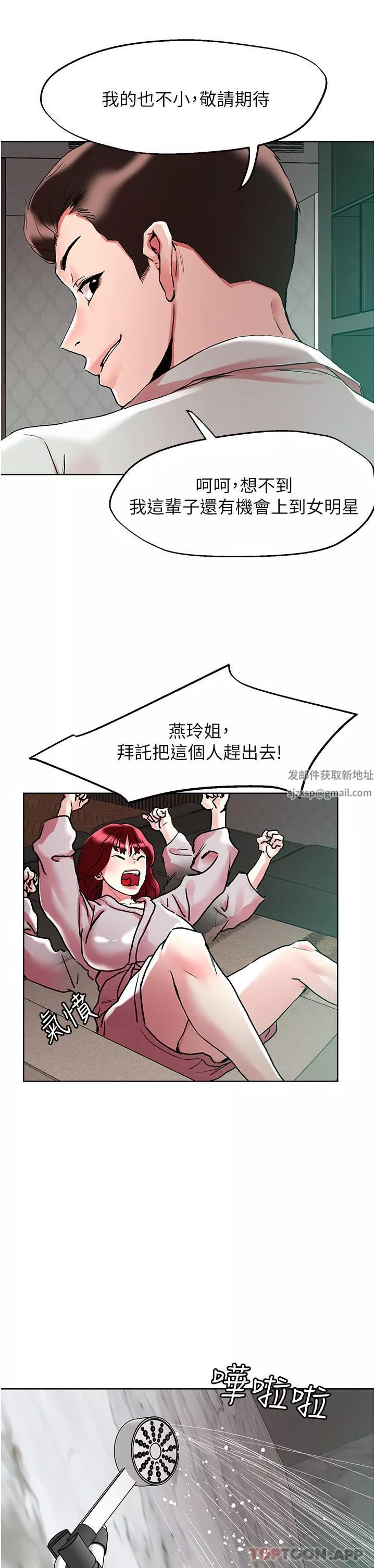 把妹鬼达人-第92话-被大老二驯服的傲娇蕾丝边 - 图片 23