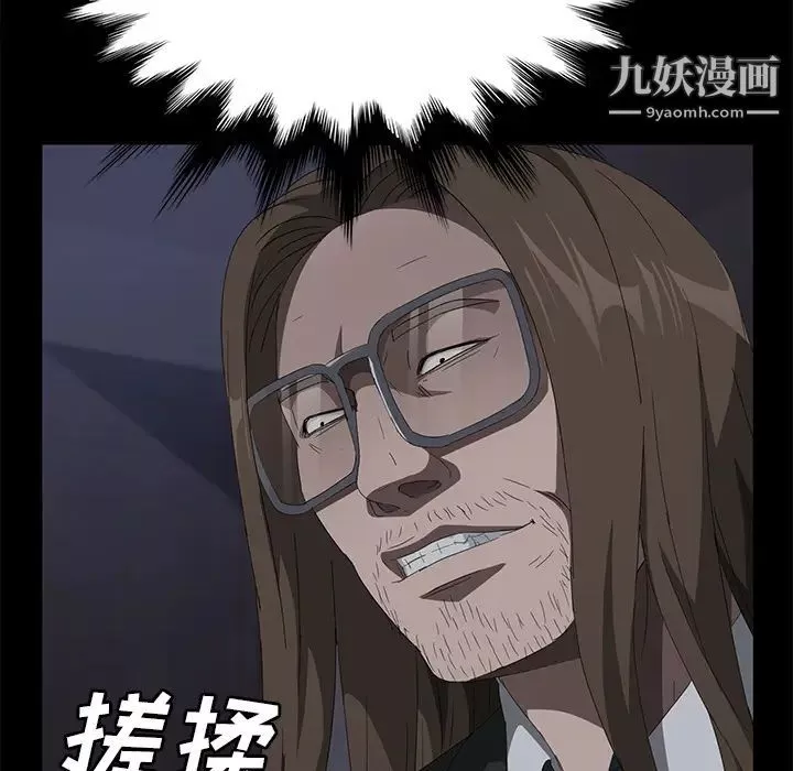 賣身契約第43話