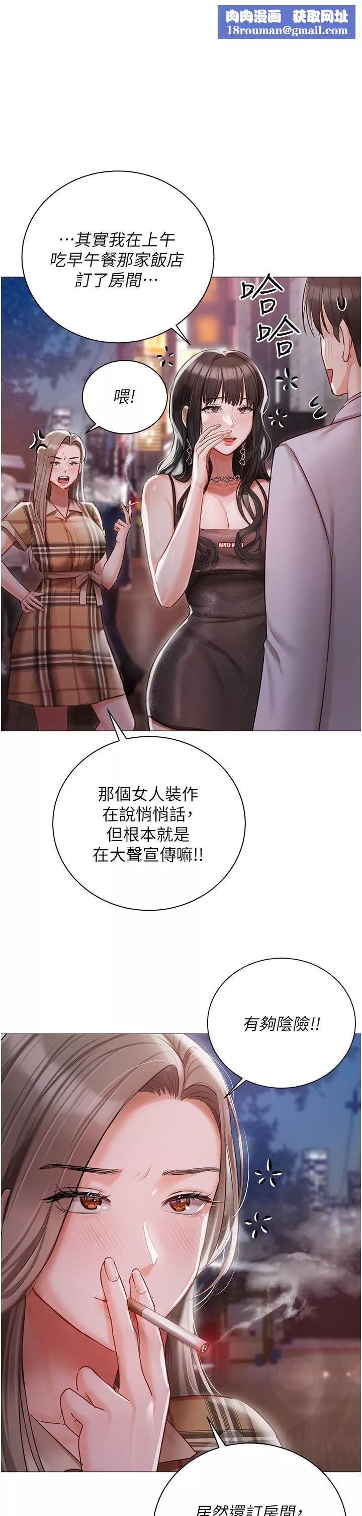 私宅女主人-第45话-让妳瞧瞧我的「厉害」 - 图片 1
