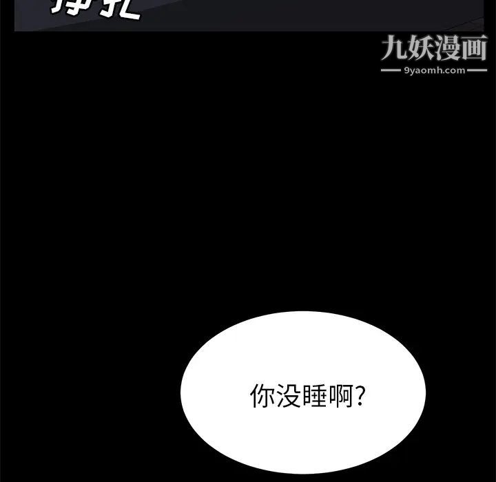 卖身契约第43话