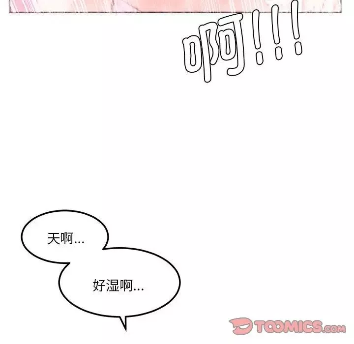 莫名被调教的滋味-第6话 - 图片 30