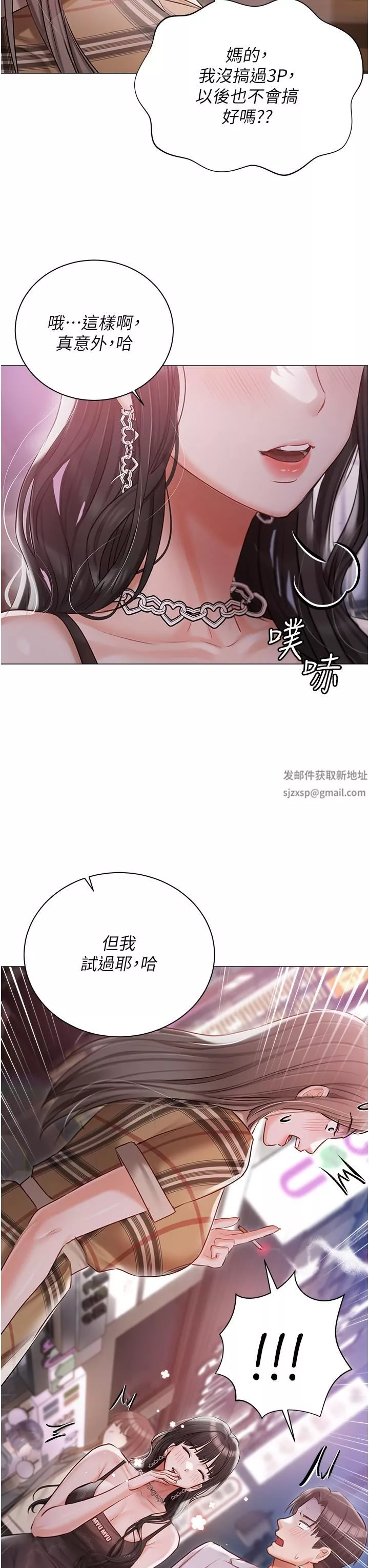 私宅女主人第45話-讓妳瞧瞧我的「厲害」