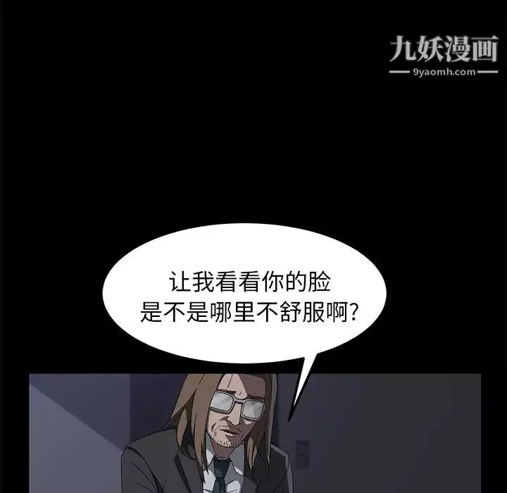 卖身契约-第43话 - 图片 120