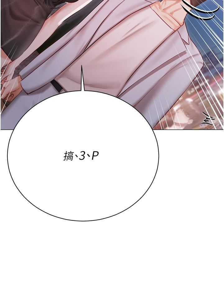 私宅女主人第45話-讓妳瞧瞧我的「厲害」