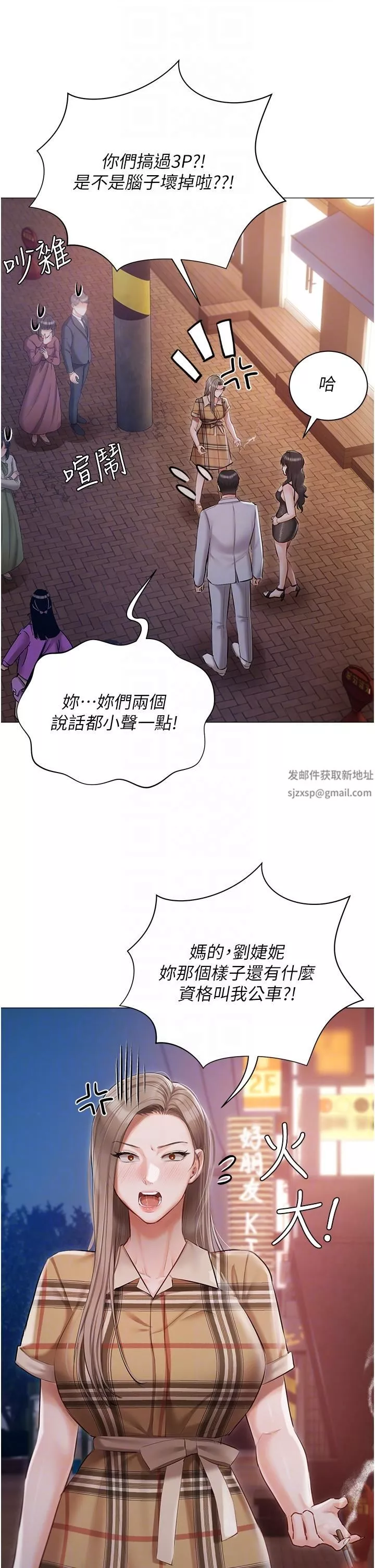 私宅女主人第45話-讓妳瞧瞧我的「厲害」