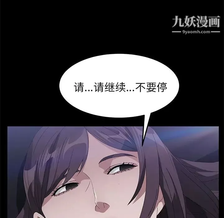 賣身契約第43話