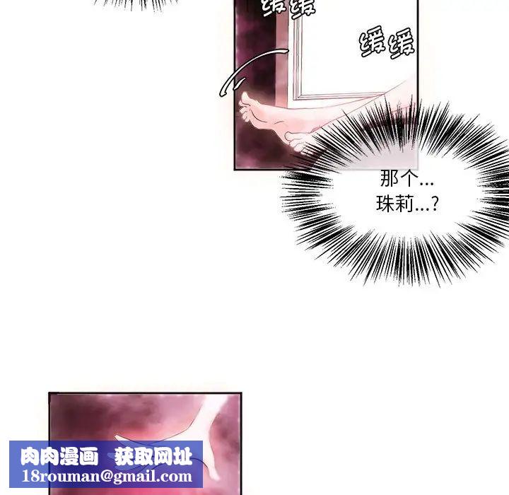 莫名被调教的滋味第6話