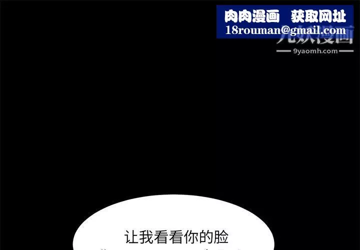 卖身契约-第44话 - 图片 1
