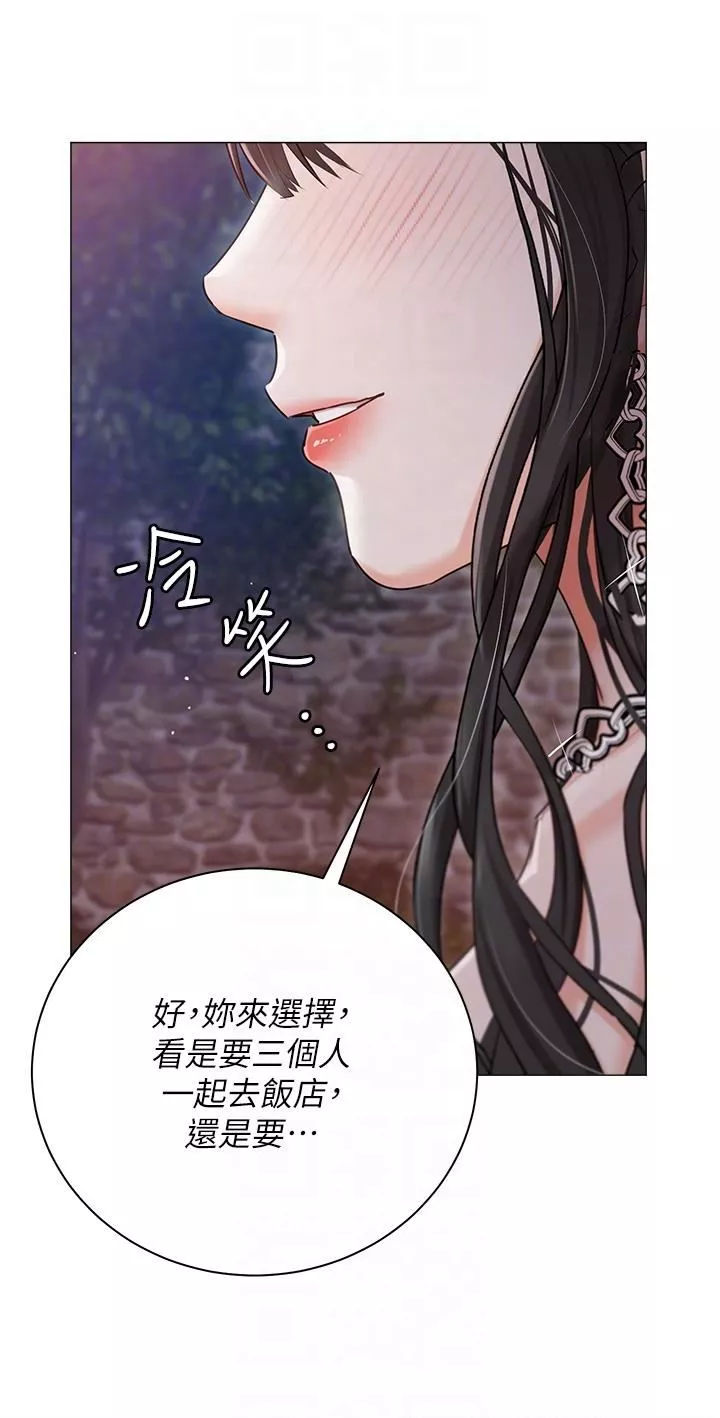 私宅女主人-第45话-让妳瞧瞧我的「厉害」 - 图片 10