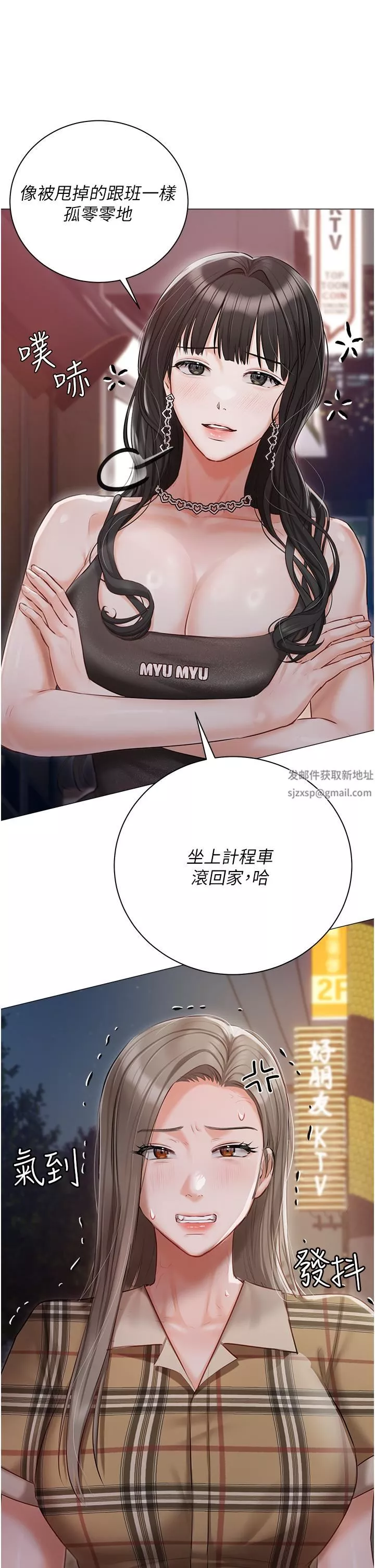 私宅女主人-第45话-让妳瞧瞧我的「厉害」 - 图片 11