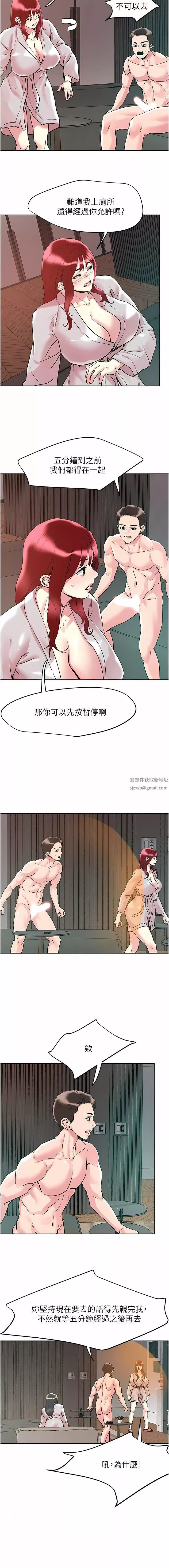 把妹鬼達人第93話-大啖蕾絲處女鮑