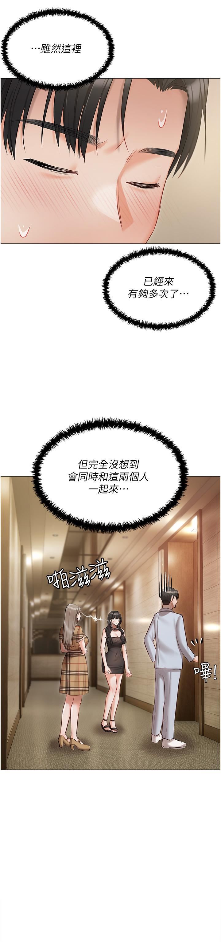 私宅女主人第45話-讓妳瞧瞧我的「厲害」