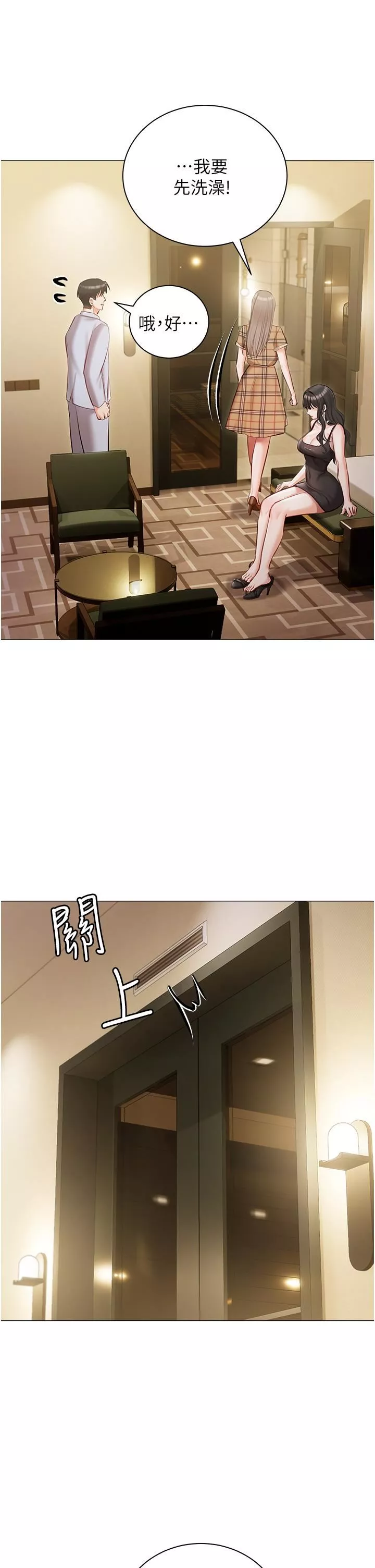 私宅女主人-第45话-让妳瞧瞧我的「厉害」 - 图片 16