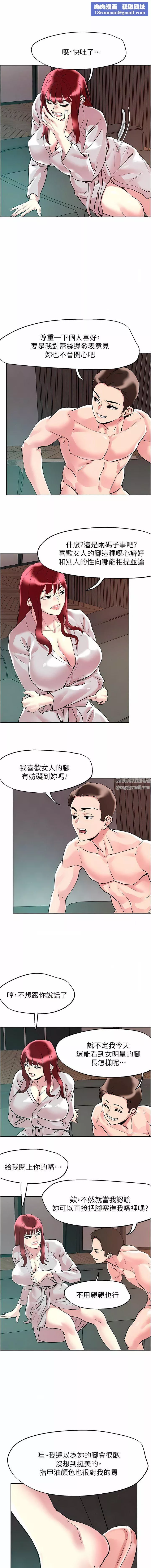 把妹鬼達人第93話-大啖蕾絲處女鮑