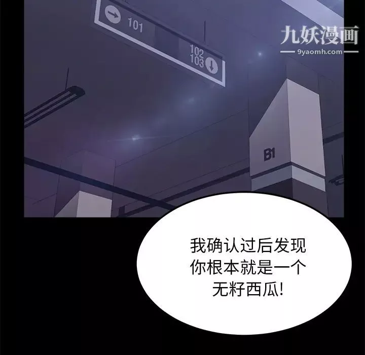 賣身契約第44話