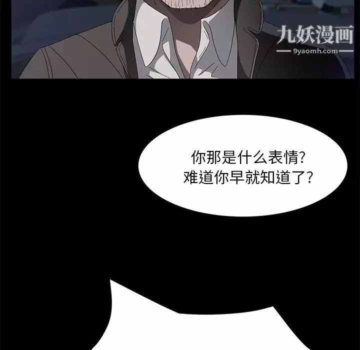 卖身契约-第44话 - 图片 13