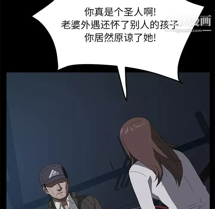 賣身契約第44話