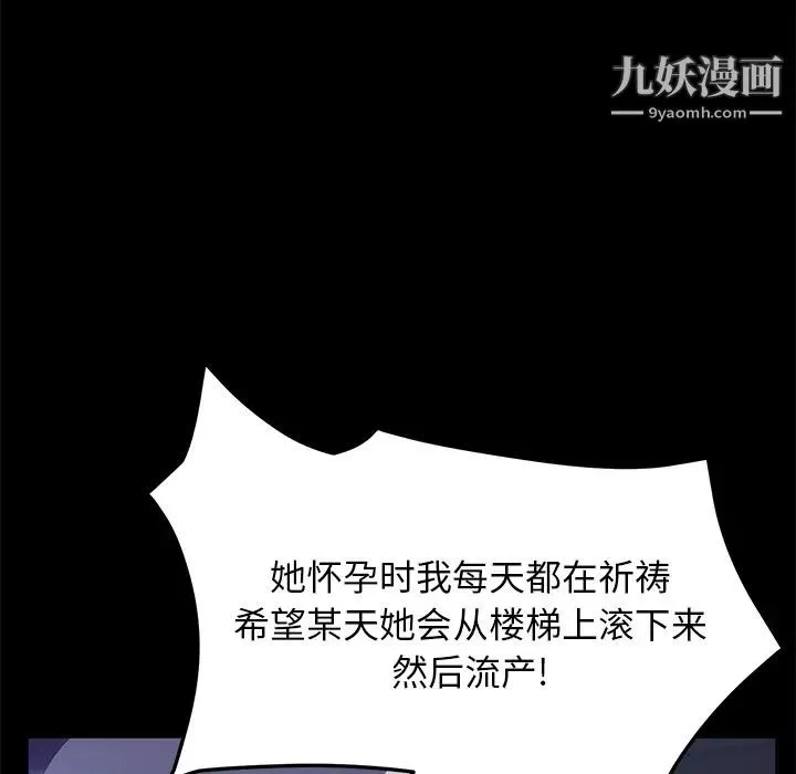 賣身契約第44話