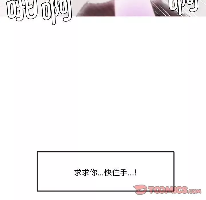 莫名被调教的滋味第6話
