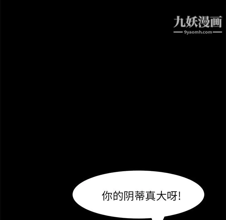 卖身契约-第44话 - 图片 23