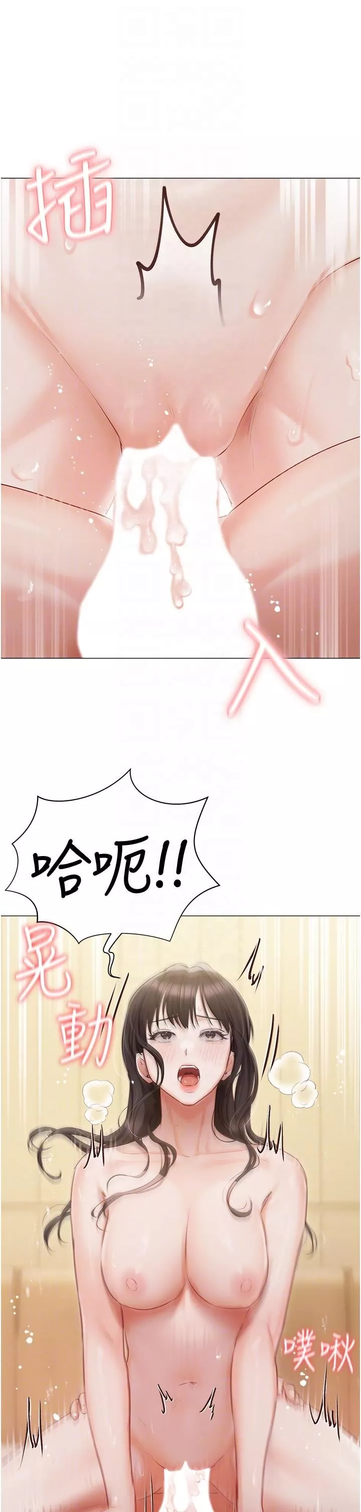 私宅女主人第45話-讓妳瞧瞧我的「厲害」