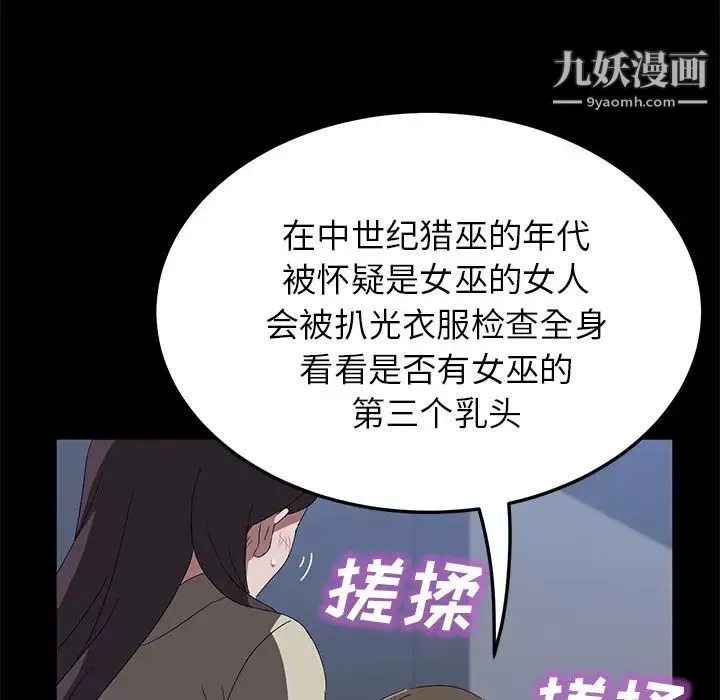 卖身契约-第44话 - 图片 25