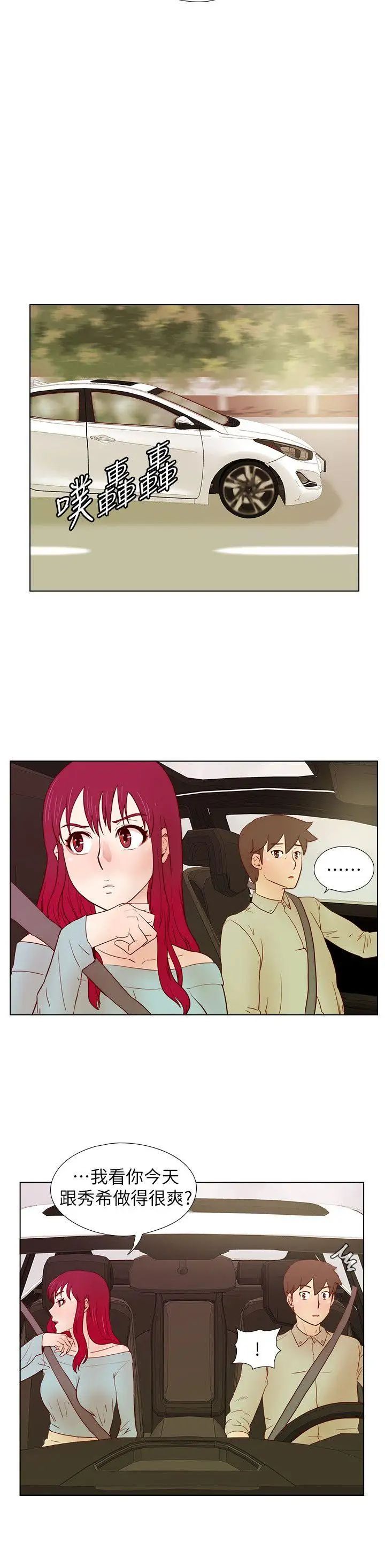 荒淫同學會第27話-送我回去