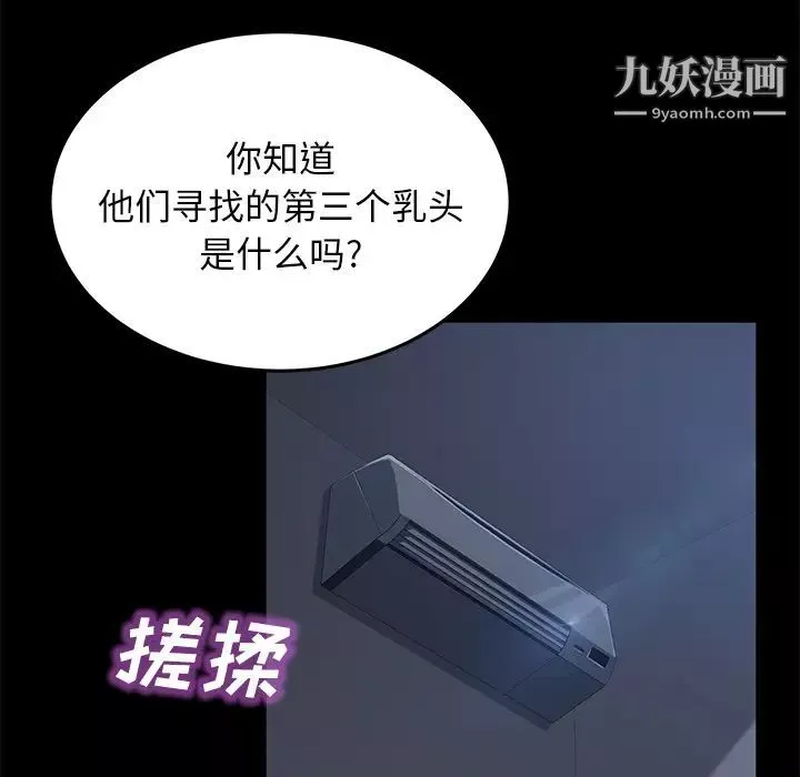 賣身契約第44話