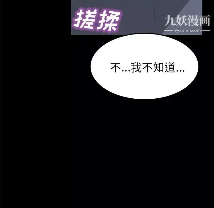 卖身契约-第44话 - 图片 30