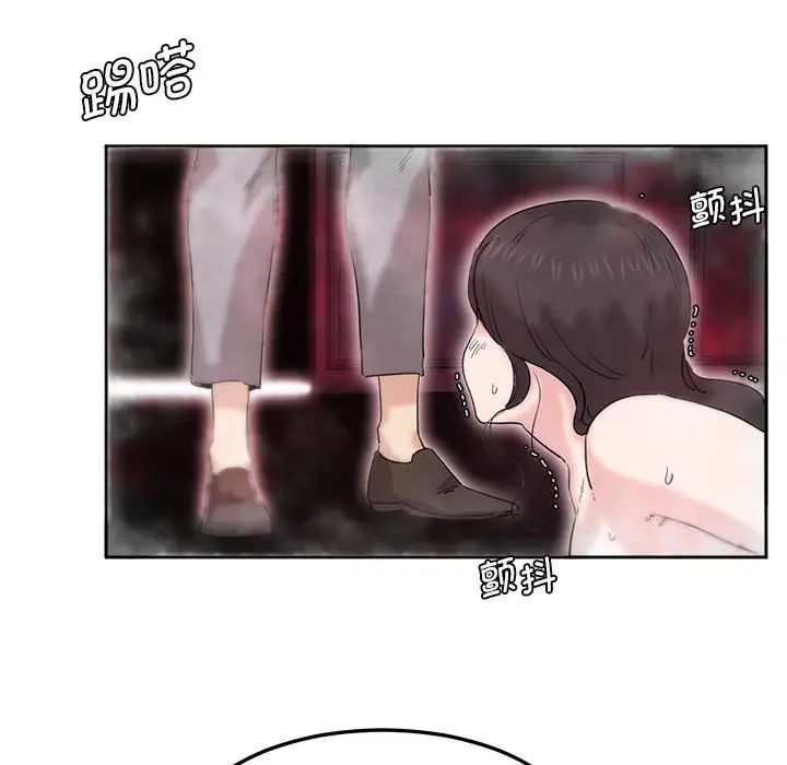 莫名被调教的滋味第6話