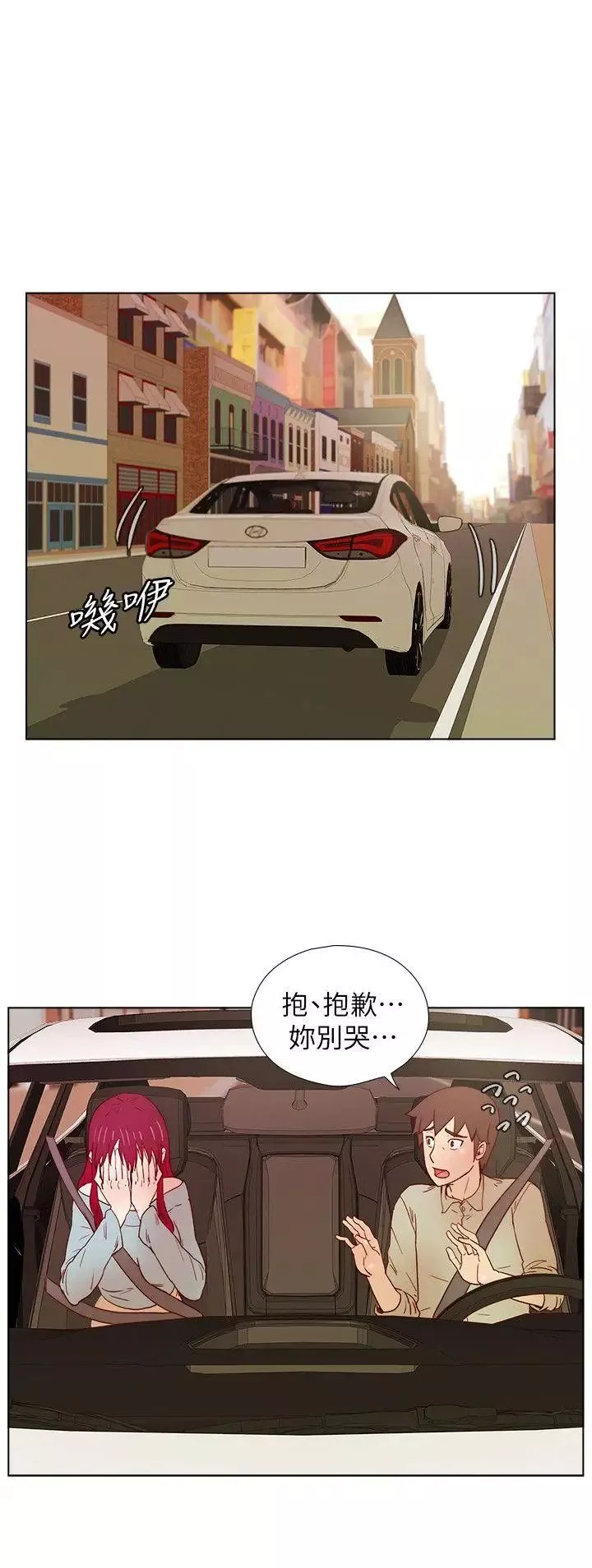 荒淫同学会-第27话-送我回去 - 图片 20