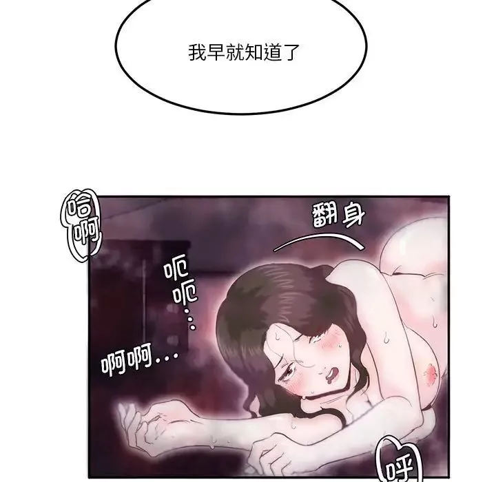 莫名被调教的滋味-第6话 - 图片 65