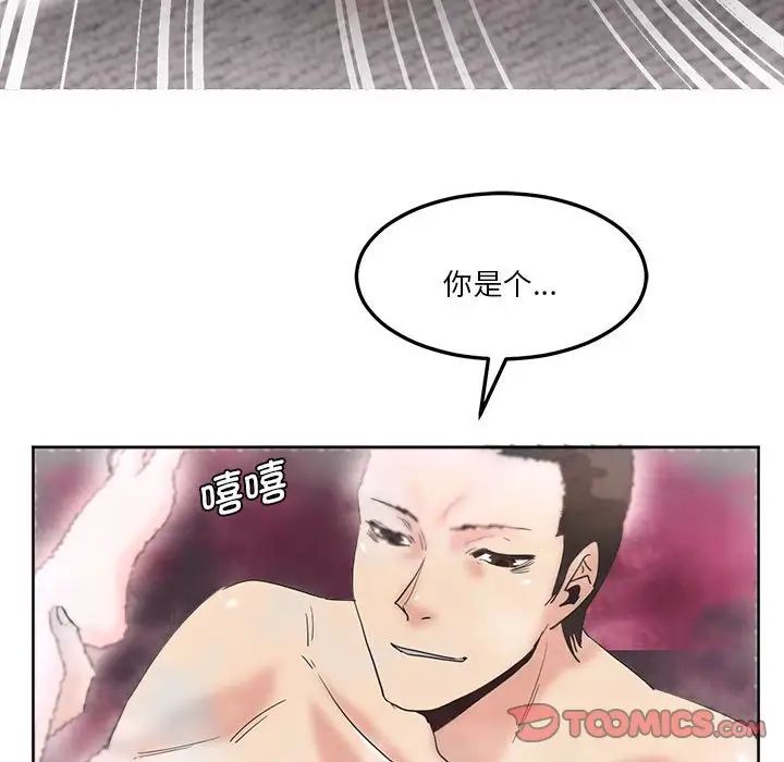 莫名被调教的滋味第6话