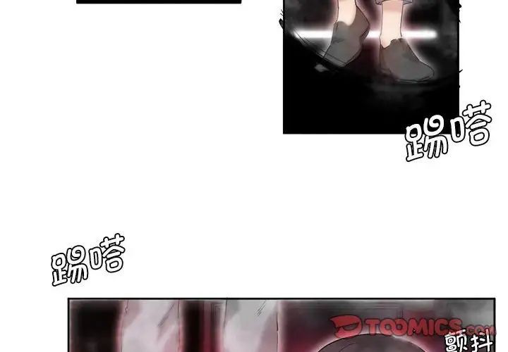 莫名被调教的滋味第7话