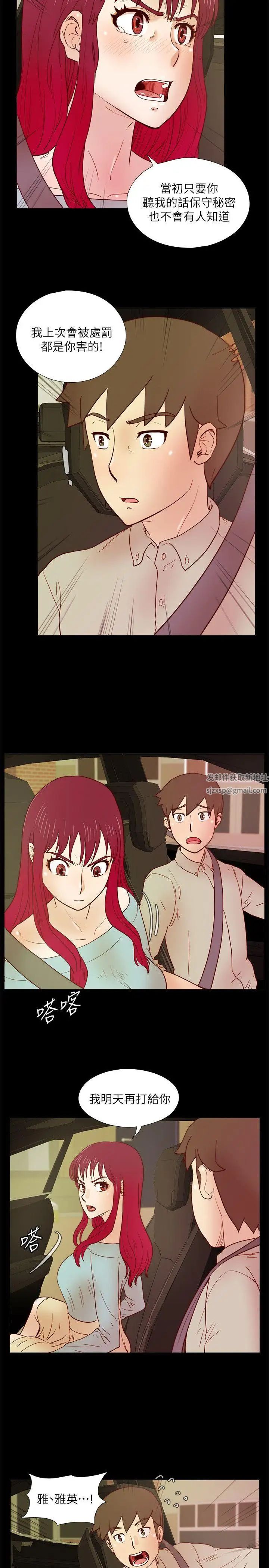 荒淫同學會第28話-我跟其他男人不同