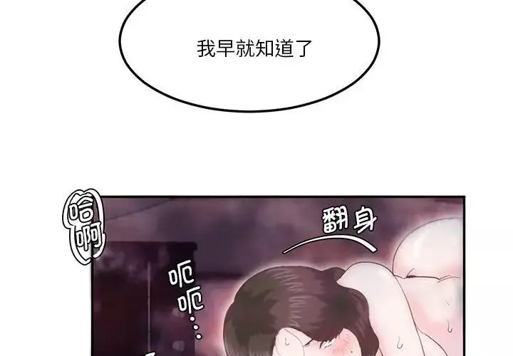 莫名被调教的滋味-第7话 - 图片 4