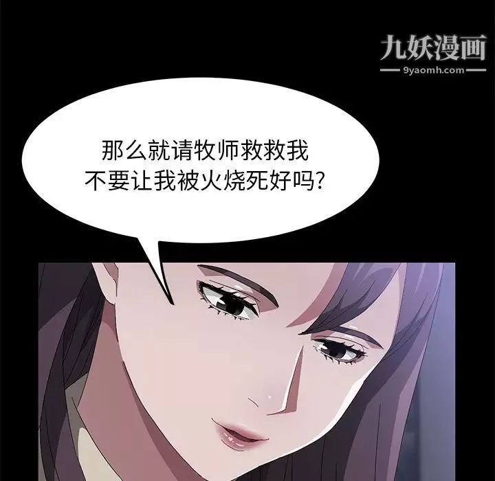 卖身契约-第44话 - 图片 42