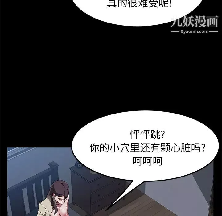 卖身契约-第44话 - 图片 45