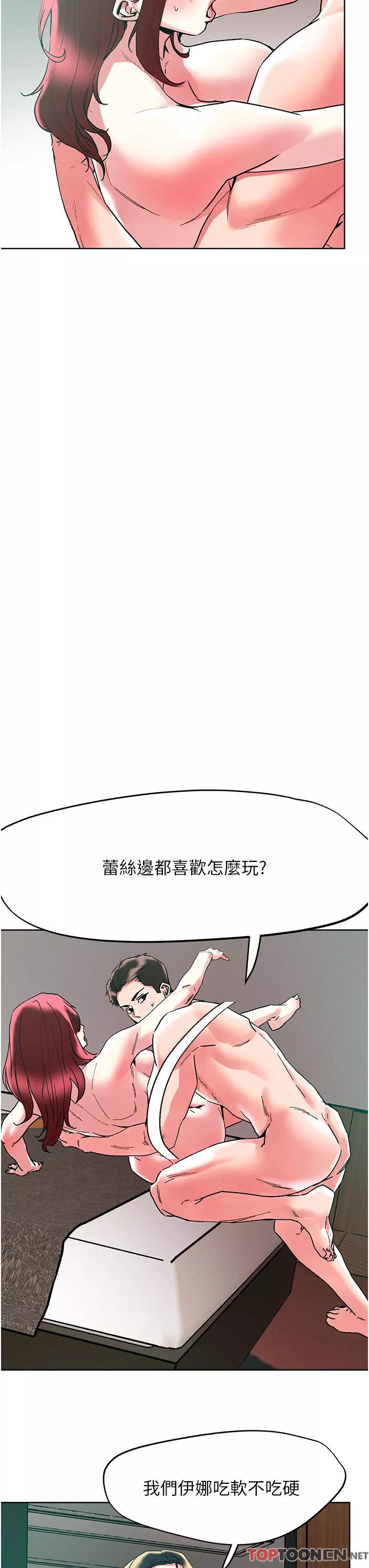 把妹鬼达人-第94话-一王两后玩双飞 - 图片 16