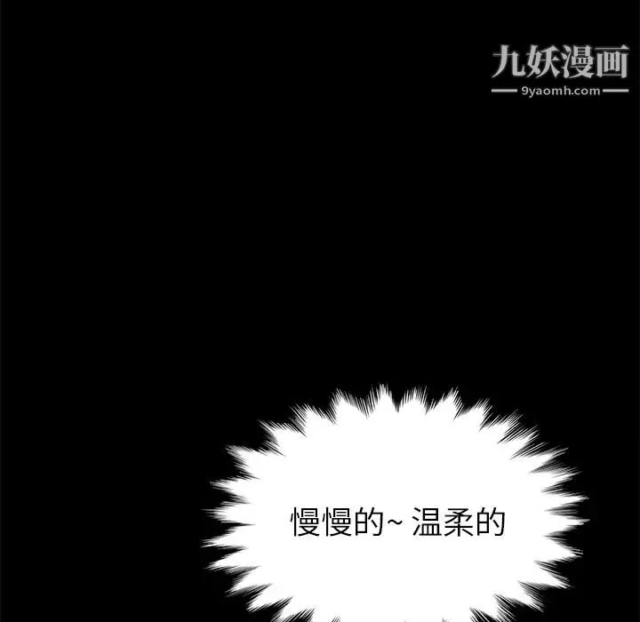卖身契约-第44话 - 图片 48