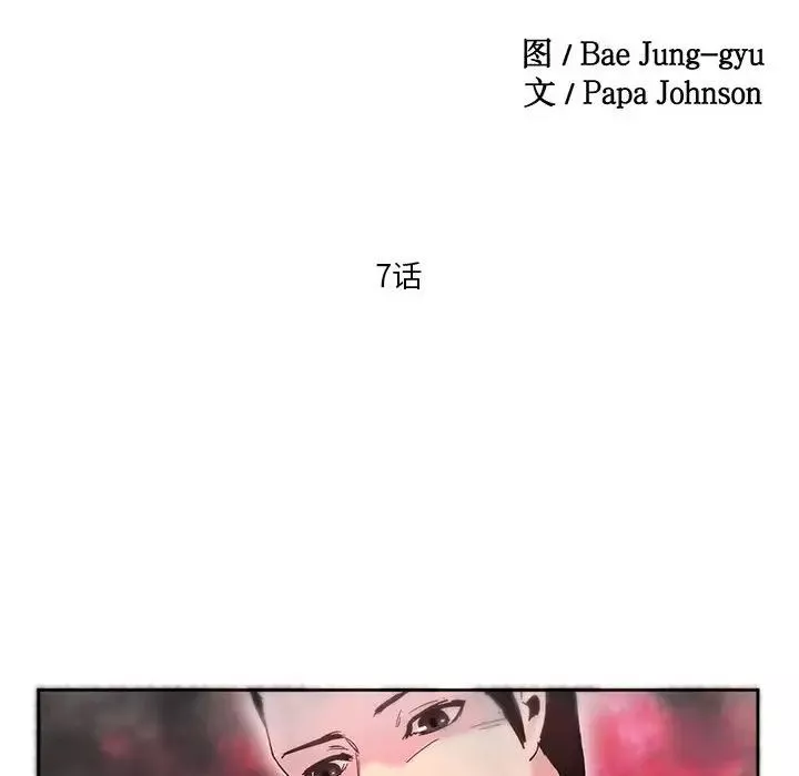 莫名被调教的滋味-第7话 - 图片 11
