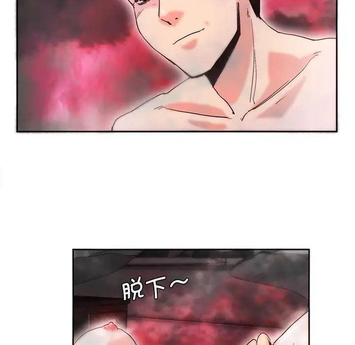 莫名被调教的滋味第7话