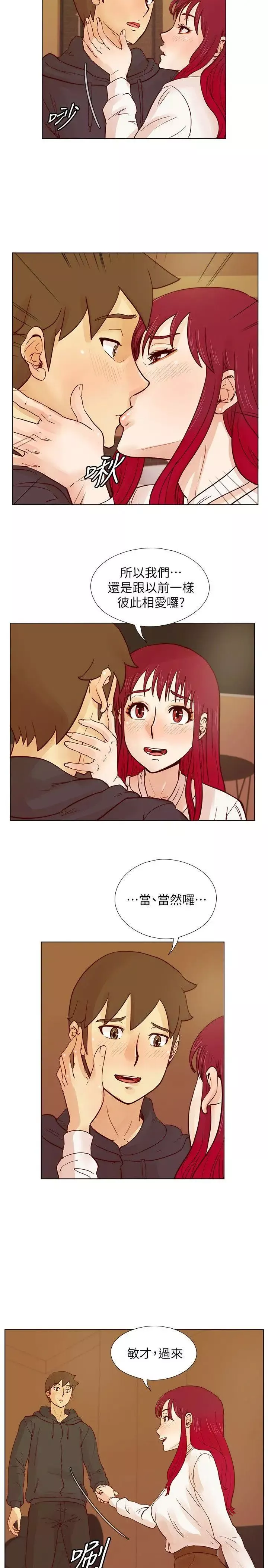 荒淫同学会-第28话-我跟其他男人不同 - 图片 12